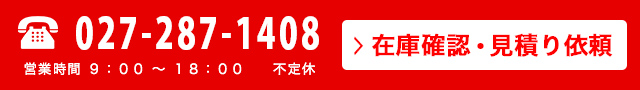 お問い合わせはこちら